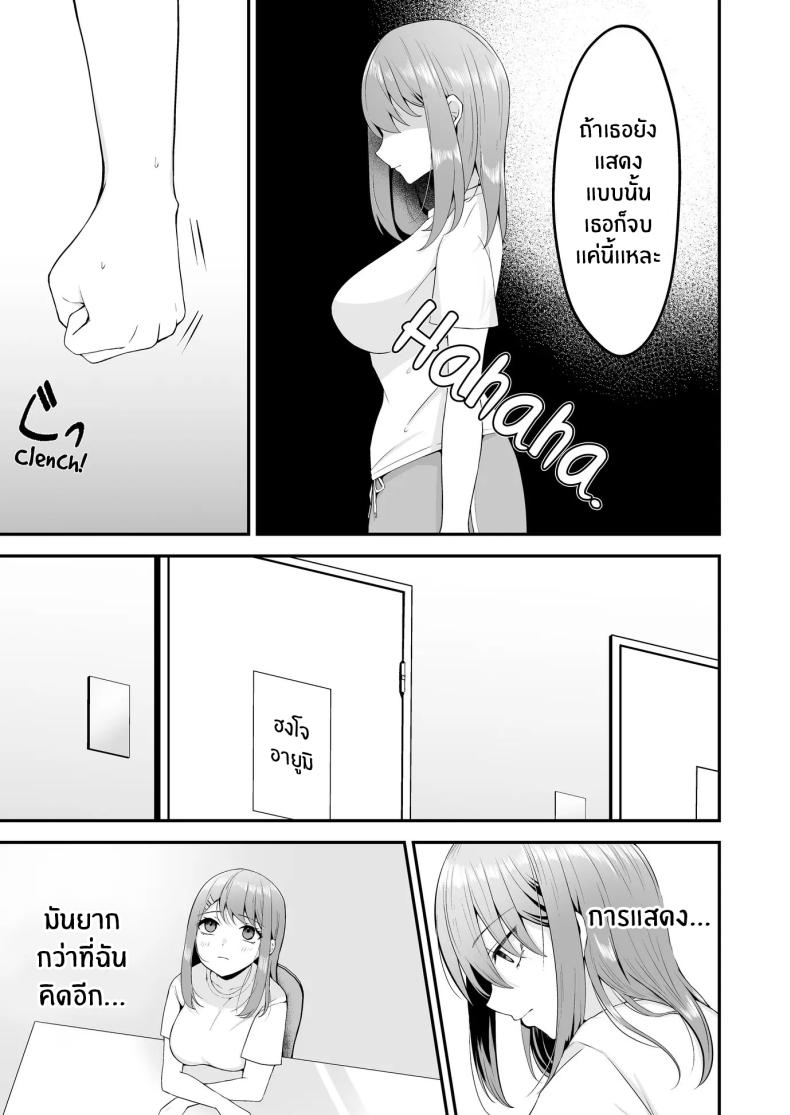 บทเรียนเพื่อการเเสดง